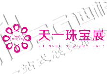 2025第四十九屆成都國際珠寶首飾展